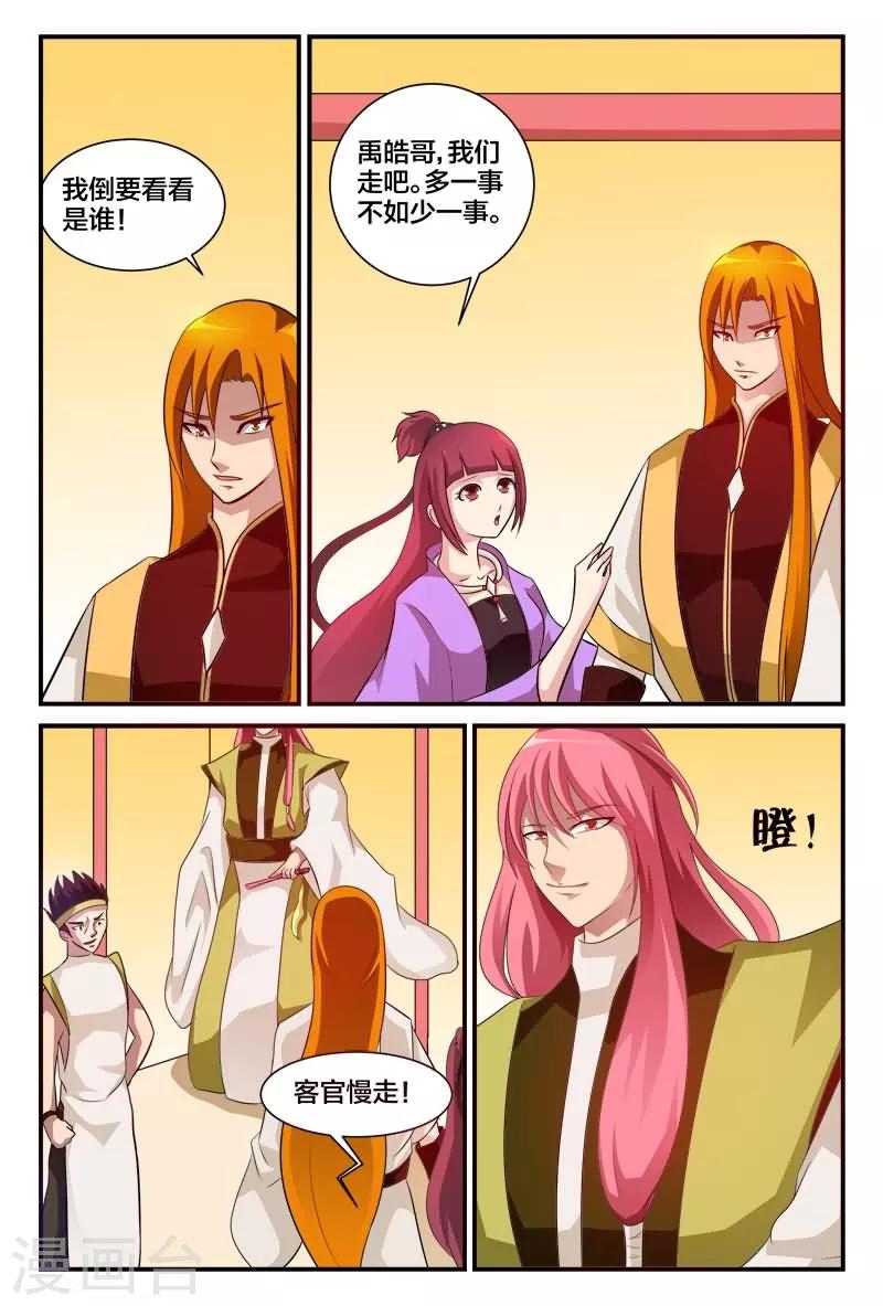 第9话 雨儿的心意-第9话