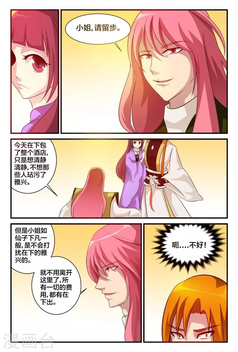 第9话 雨儿的心意-第9话