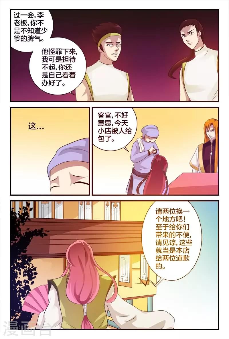 第9话 雨儿的心意-第9话