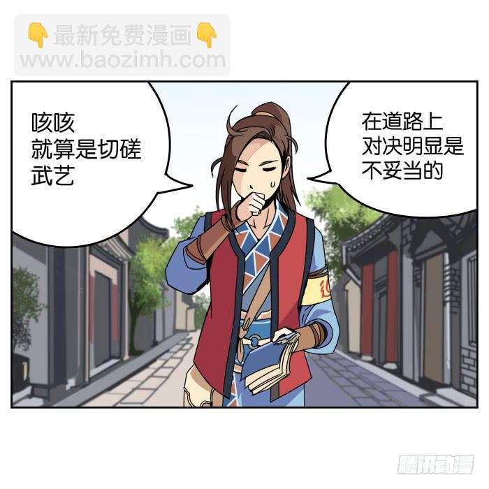 初来乍到(1/2)-第1话