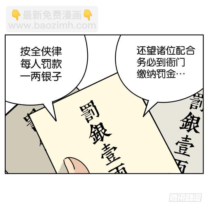 初来乍到(1/2)-第1话