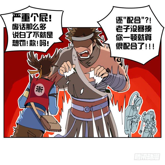 初来乍到(1/2)-第1话