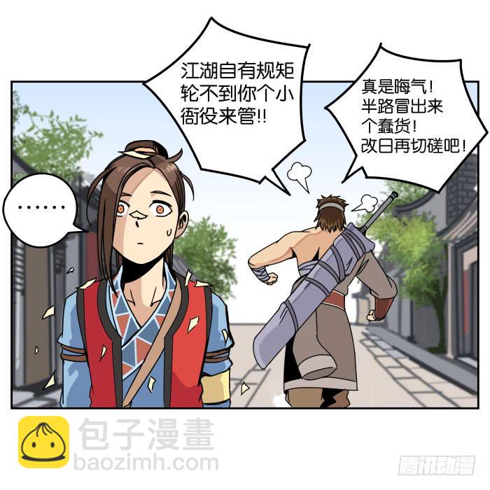 初来乍到(1/2)-第1话