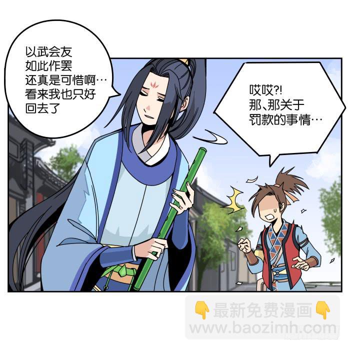 初来乍到(1/2)-第1话