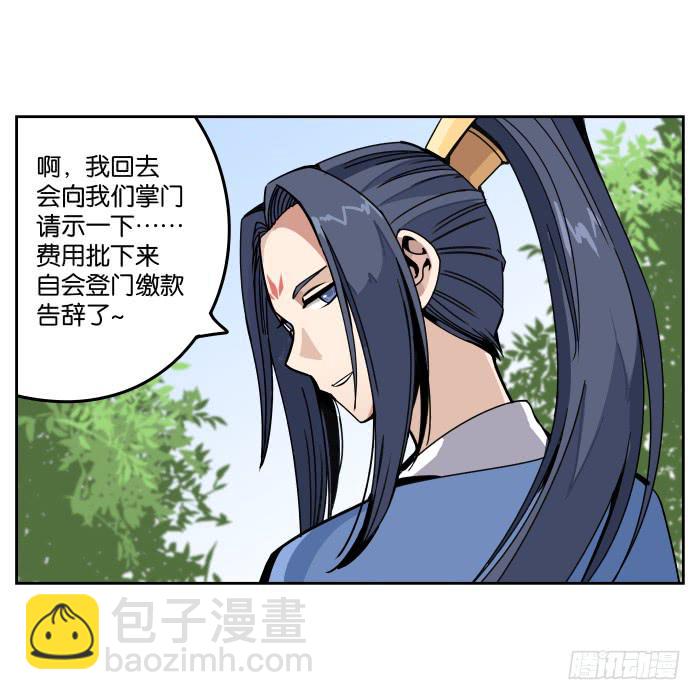 初来乍到(1/2)-第1话