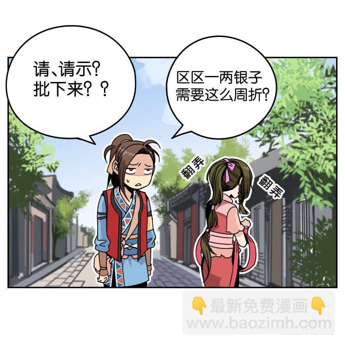 初来乍到(1/2)-第1话