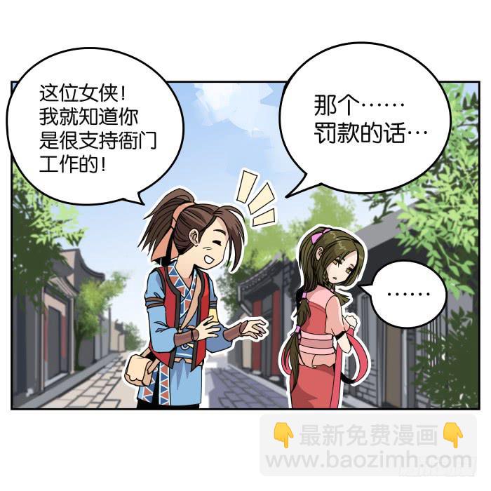 初来乍到(1/2)-第1话