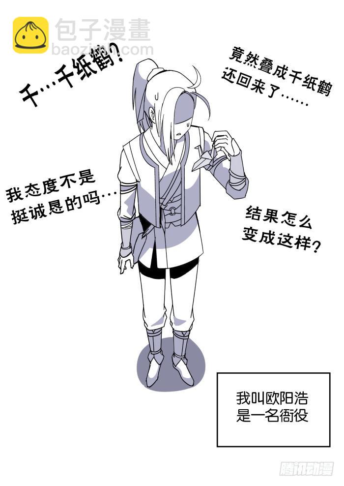 初来乍到(1/2)-第1话