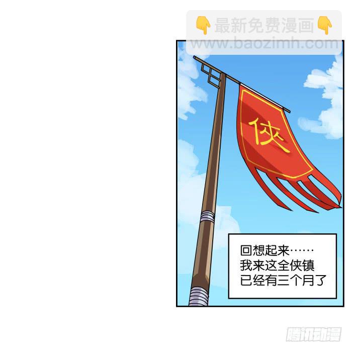 我在江湖当衙役 - 初来乍到(1/2) - 4