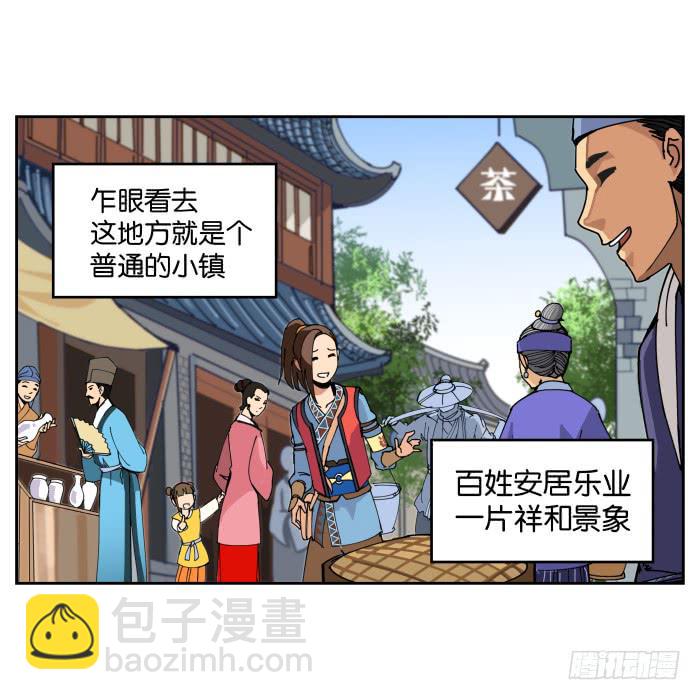 初来乍到(1/2)-第1话