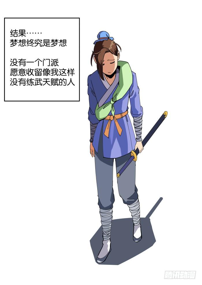 初来乍到(1/2)-第1话