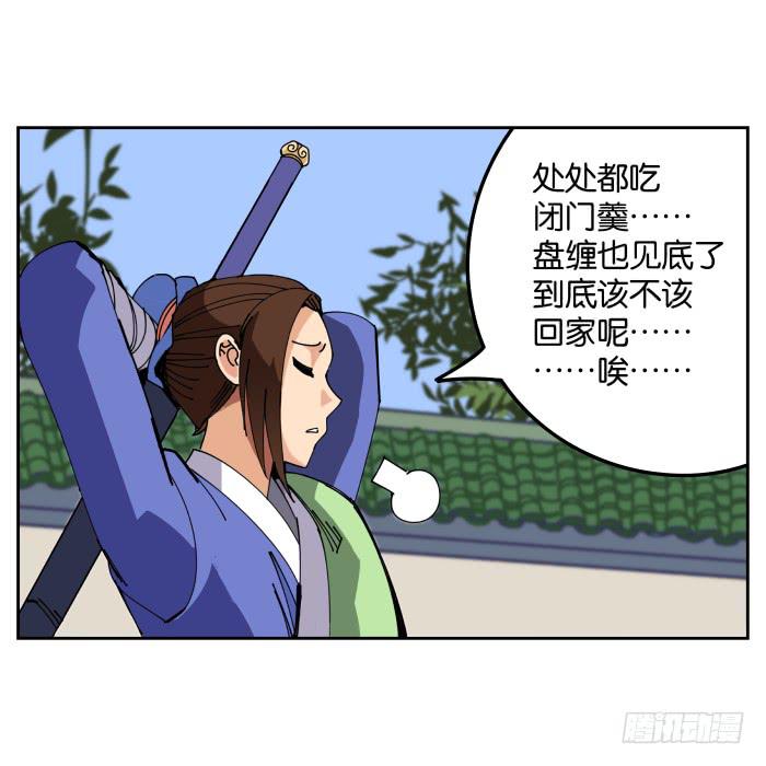 初来乍到(1/2)-第1话