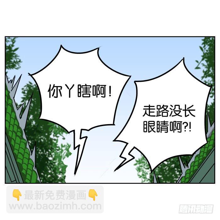 我在江湖當衙役 - 初來乍到(1/2) - 1