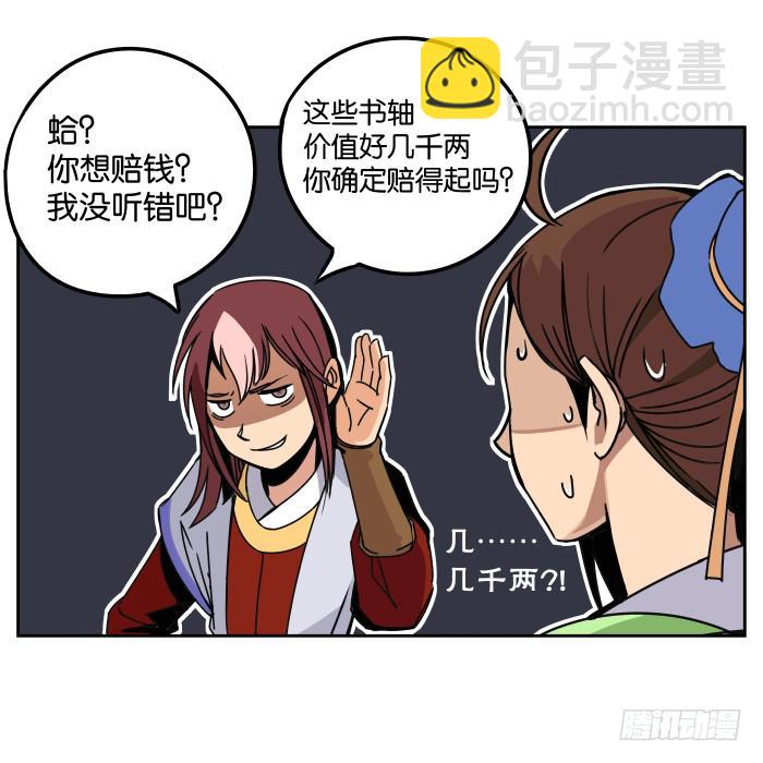 初来乍到(1/2)-第1话