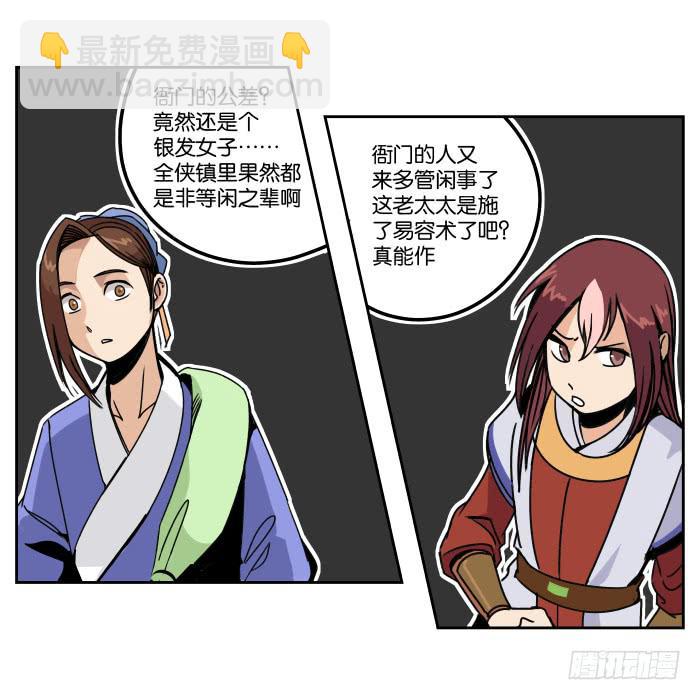 初来乍到(1/2)-第1话