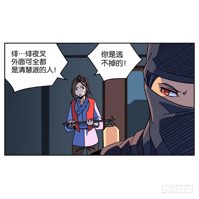 夜盗记04-第11话