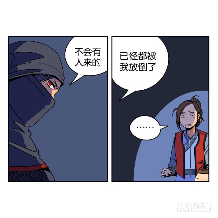 夜盗记04-第11话