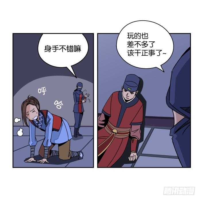 夜盗记04-第11话