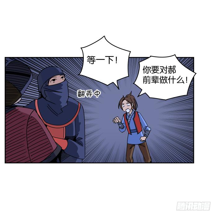 夜盗记04-第11话