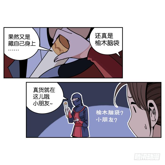 夜盗记04-第11话