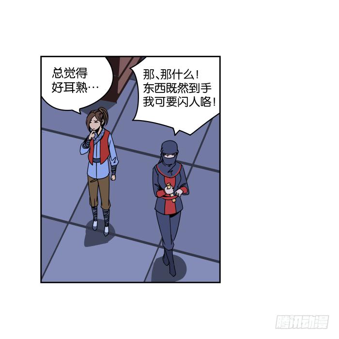 夜盗记04-第11话