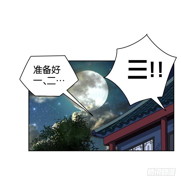 我在江湖當衙役 - 夜盜記04 - 3