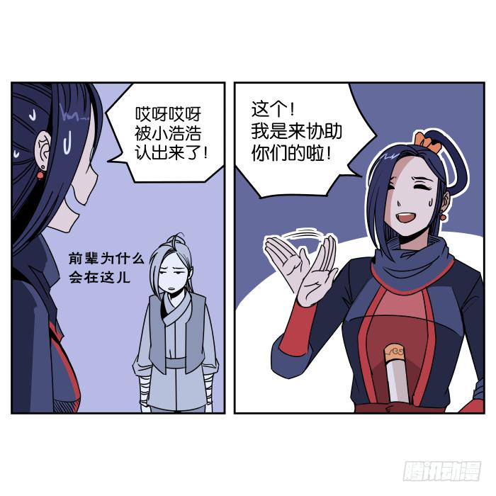 夜盗记04-第11话