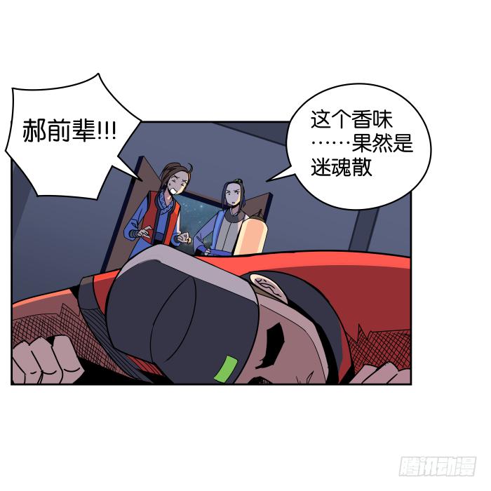 夜盗记04-第11话