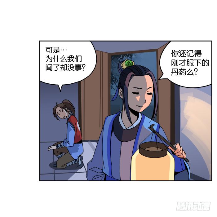 夜盗记04-第11话