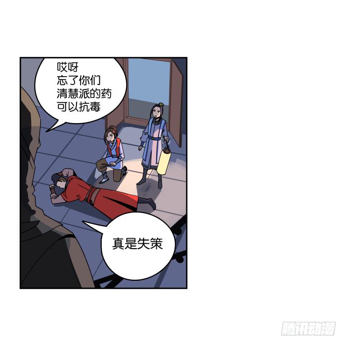 夜盗记04-第11话