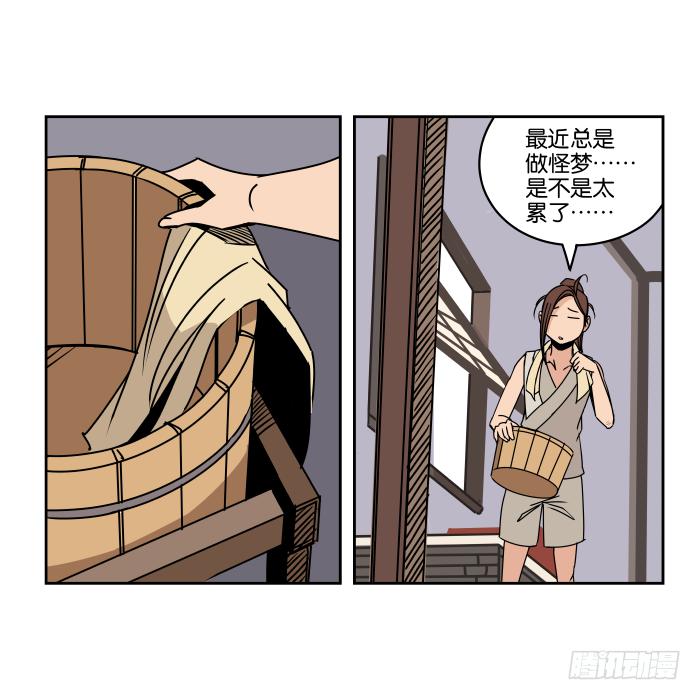 新室友01-第13话