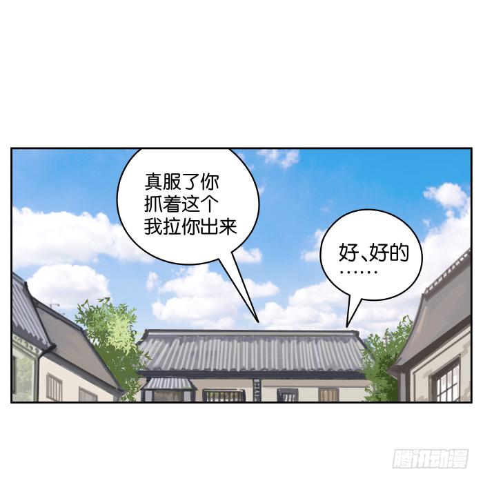 新室友01-第13话