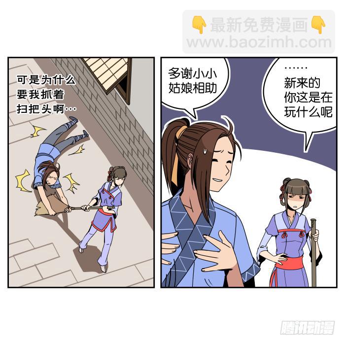 新室友01-第13话