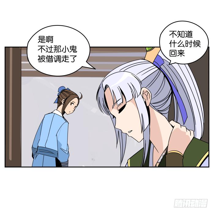 新室友03-第15话