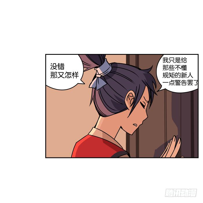 新室友03-第15话