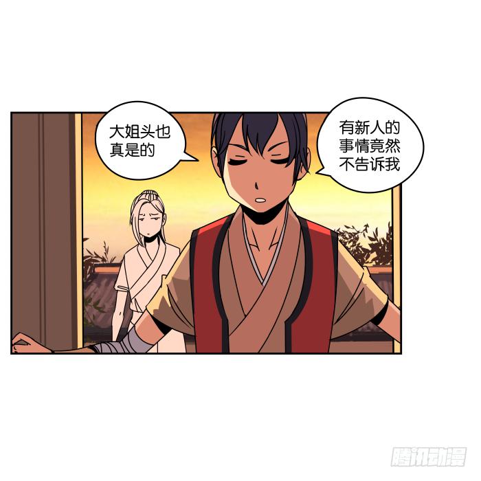 新室友03-第15话