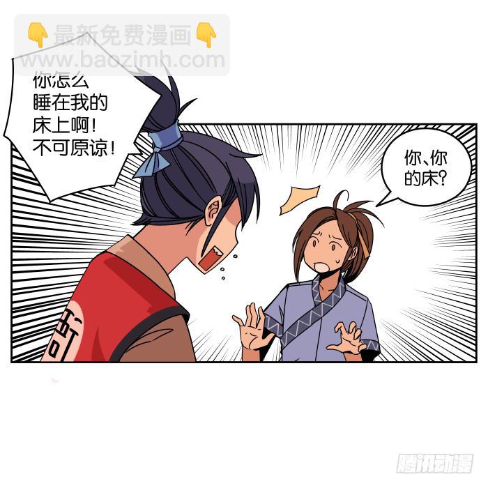 新室友03-第15话