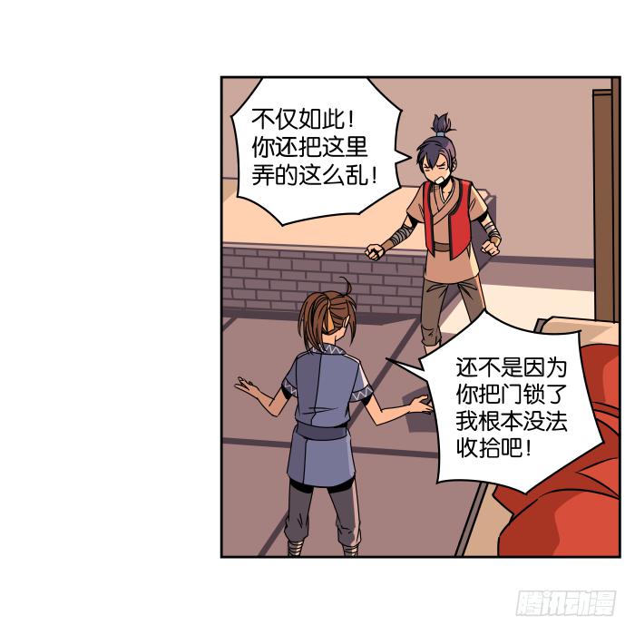 新室友03-第15话