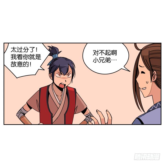 新室友03-第15话