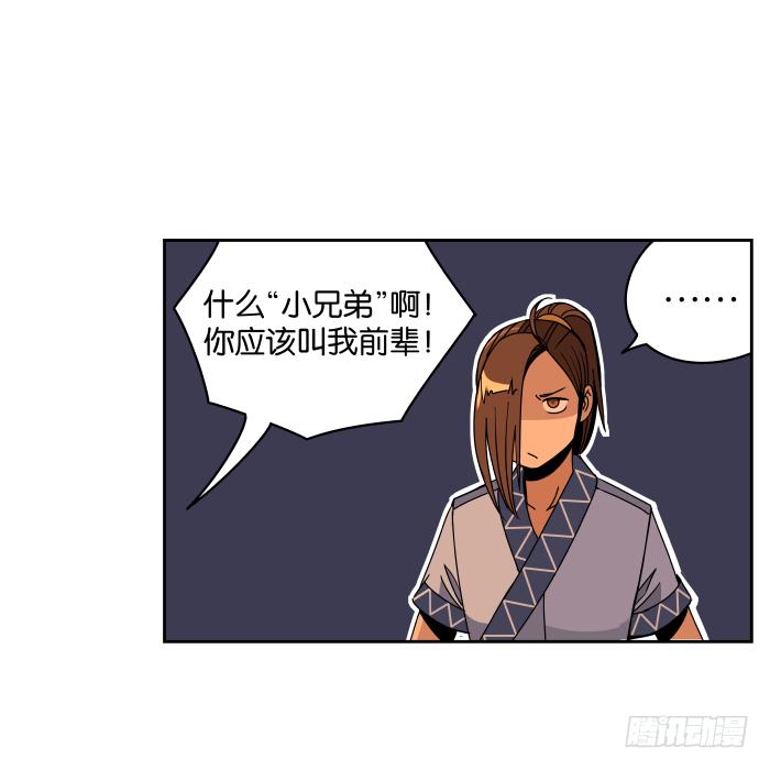 新室友03-第15话