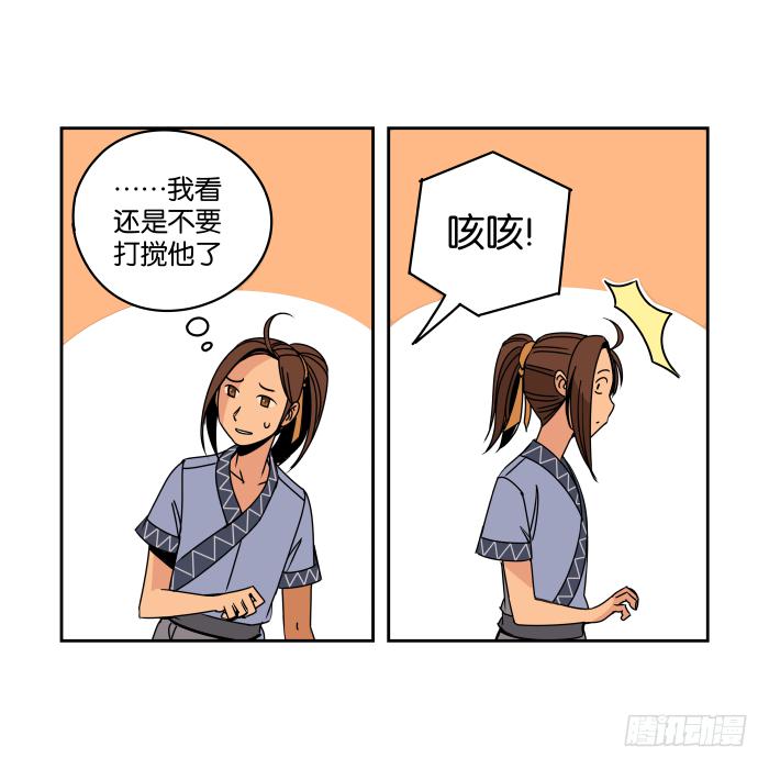 新室友03-第15话