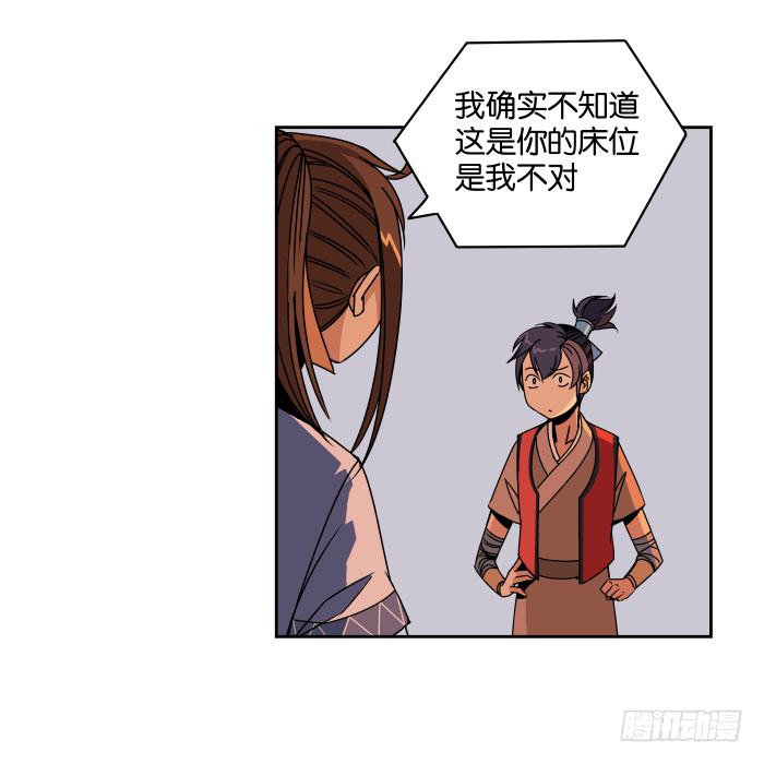 新室友03-第15话