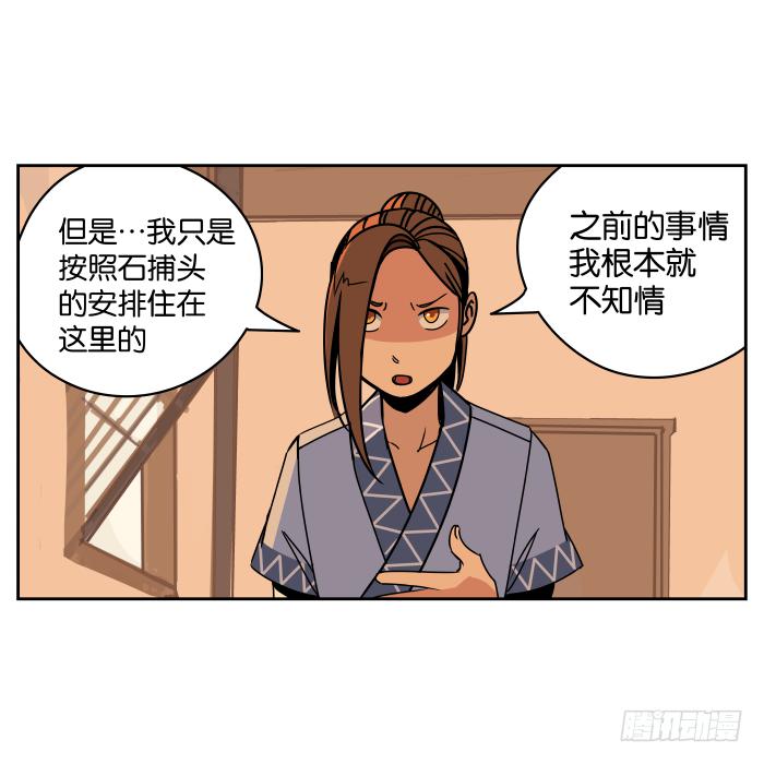 新室友03-第15话