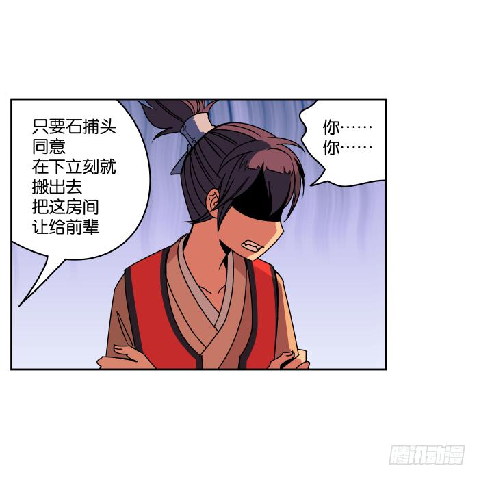 新室友03-第15话