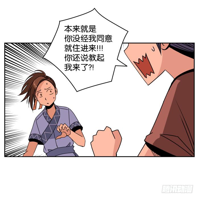 新室友03-第15话