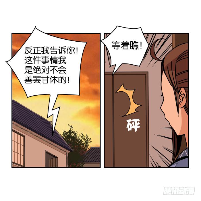 新室友03-第15话