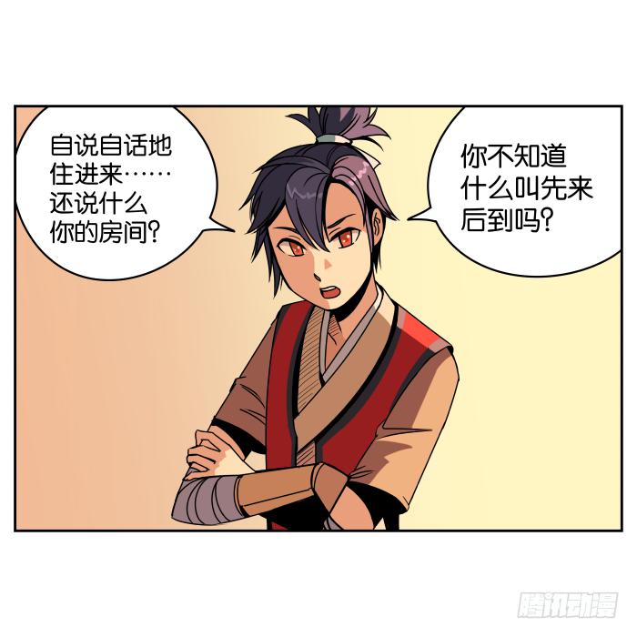 新室友03-第15话