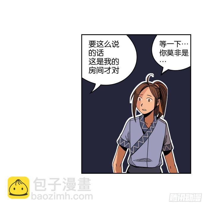 新室友03-第15话