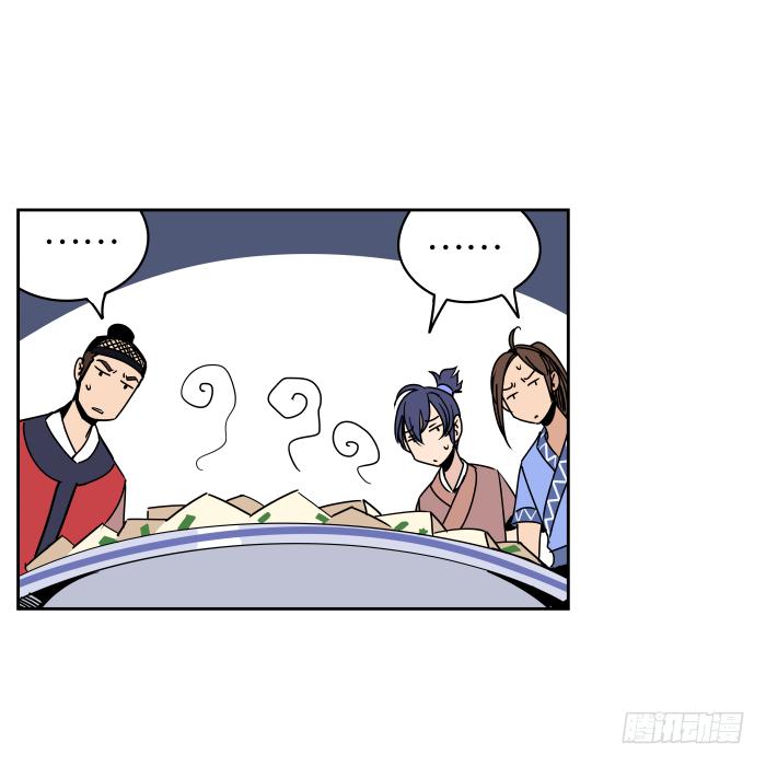 看菜吃饭01-第17话