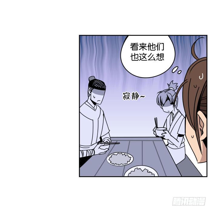 看菜吃饭01-第17话